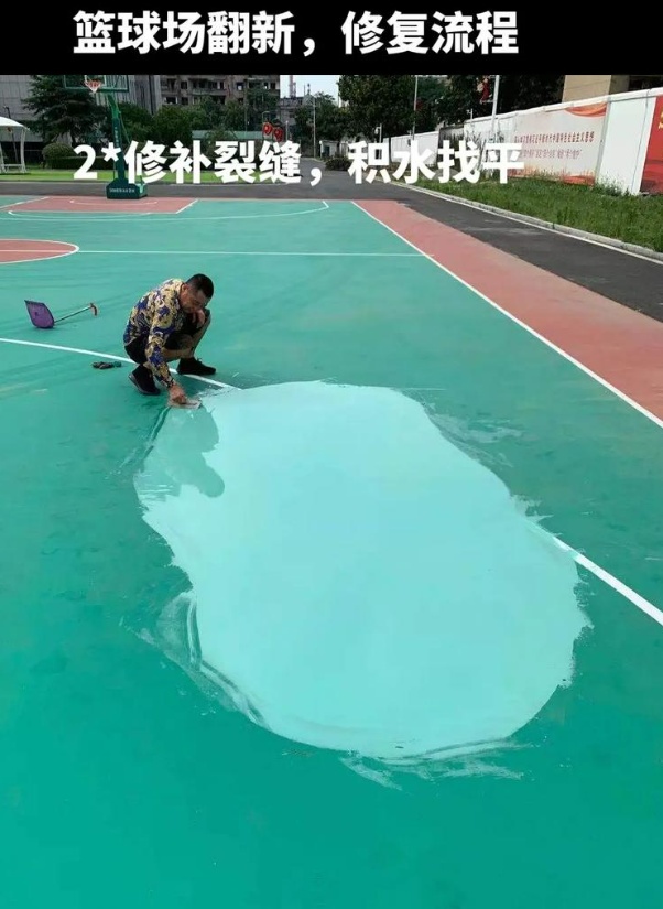 邯郸硅 PU 球场（篮球场 / 羽毛球场）  局部维修（破损＜30%）